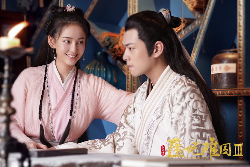 Princess at Large Season 3 China Web Drama